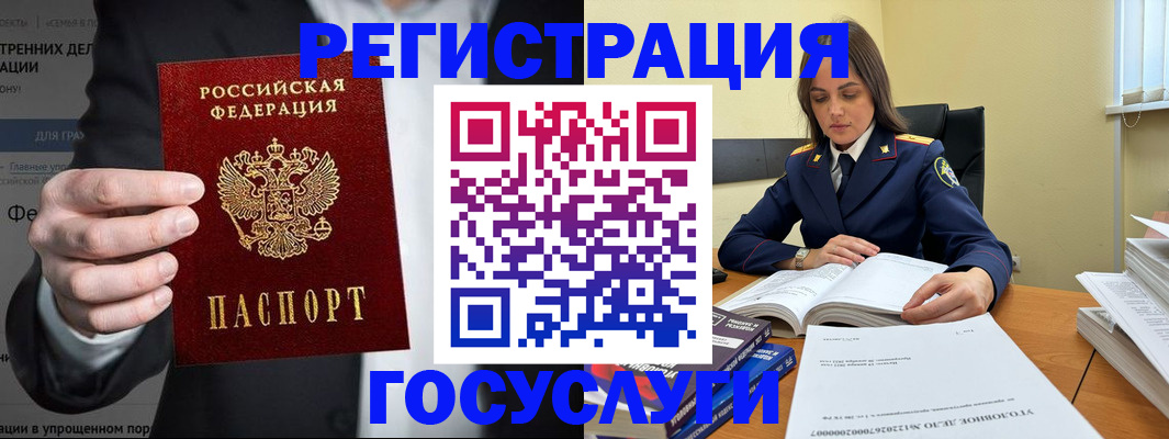 миграционный учет в Урайе