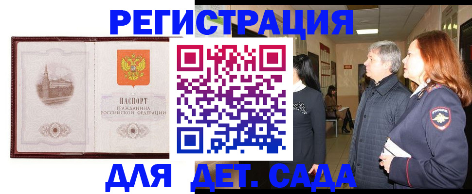 временная прописка в Урайе