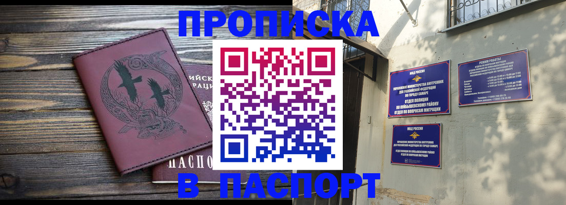 временная регистрация для школы в Урайе