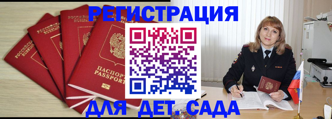 временная регистрация в квартире в Урайе